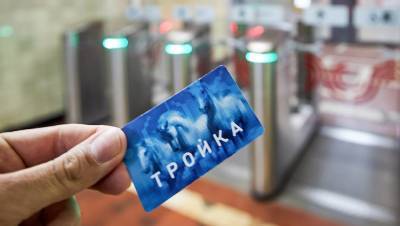 Сергей Собянин - Московской "Тройкой" можно будет пользоваться в Перми и Комсомольске-на-Амуре - tvc.ru - Москва - Пермь