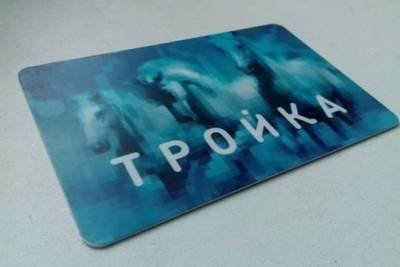 Собянин: «Тройкой» можно будет пользоваться в Перми и Комсомольске-на-Амуре - versia.ru - Москва - Пермь
