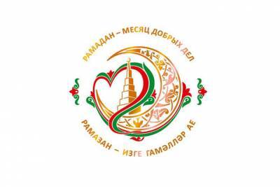 Жители Татарстана в Рамадан могут помочь нуждающимся - kazan.mk.ru - респ. Татарстан