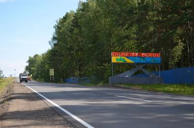 В Смоленской области благодаря нацпроекту ремонтируют дороги к туристическим местам - rabochy-put.ru - Смоленская обл.