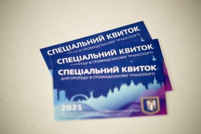 ЄБА закликає КМДА запровадити видачу спецперепусток для громадського транспорту в діджитал форматі - itc.ua - Украина