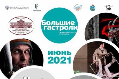 Трехдневную распродажу билетов устроит Псковский театр на гастрольные спектакли - mk-pskov.ru - Астрахань - Псков