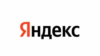 "Яндекс" оснастил свое приложение компьютерным зрением - newinform.com