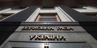 Верховная Рада не смогла принять постановления о возврате льготных тарифов на энергоносители - ТЕЛЕГРАФ - telegraf.com.ua