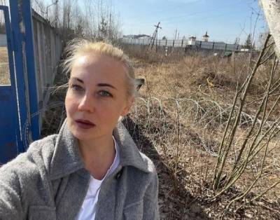 Алексей Навальный - Юлия Навальная - Юлия Навальная навестила мужа в колонии и рассказала, что он сильно похудел - znak.com