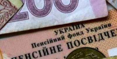 Украинцы смогут получать пенсию в 7 тыс грн: в Кабмине объяснили ряд важных моментов - w-n.com.ua