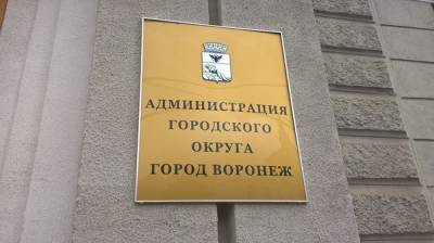 Вадим Кстенин - Мэрию Воронежа покинет главный архитектор Людмила Подшивалова - vestivrn.ru - Воронеж