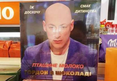 Дмитрий Гордон - Конфеты “Гордон в шоколаде” продаются в Киеве по цене в 6 раз дороже, чем “Рошен” - ukrpost.biz - Киев