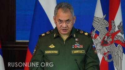 Сергей Шойгу - Шойгу сделал заявление: Враг движется к границам России (видео) - rusonline.org