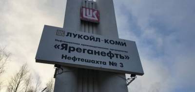 «Лукойл» мог стать причиной разлива нефти в Ухте - readovka.ru