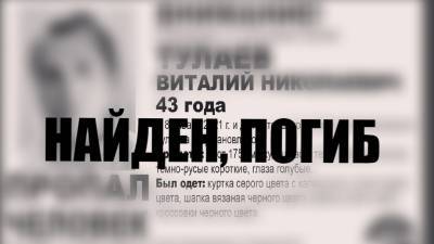 Тело без вести пропавшего мужчины найдено в Мордовии - riafan.ru - Саранск - республика Мордовия