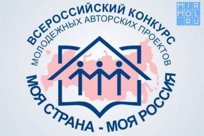 Юрий Гагарин - Принимаются заявки на участие во всероссийском конкурсе «Моя страна – моя Россия» - mirmol.ru
