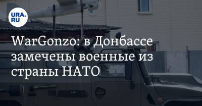 WarGonzo: в Донбассе замечены военные из страны НАТО - ura.news - ДНР - ЛНР - Северодонецк