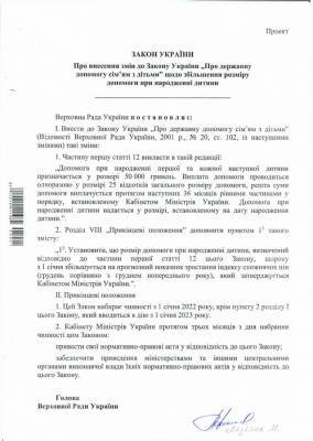 Выплаты при рождении ребенка хотят увеличить до 50 тысяч гривен - narodna-pravda.ua