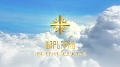 Алексей Навальный - Наталья Поклонская - Петр Толстой - «Царьград» не включил вопрос «Чей Донбасс?» в патриотический... - politnavigator.net - Россия - Украина - Крым - Царьград - Донбасс
