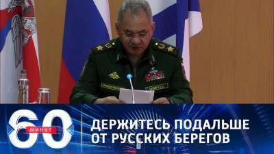 Сергей Шойгу - 60 минут. Россия предупреждает США об опасности военных демонстраций у ее границ - vesti.ru - Крым