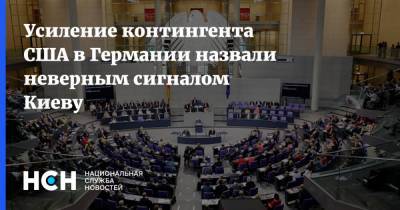 Михаил Саакашвили - Аннегрет Крамп-Карренбауэр - Ллойд Остин - Усиление контингента США в Германии назвали неверным сигналом Киеву - nsn.fm - США - Украина - Киев - Грузия - Германия - Донбасс