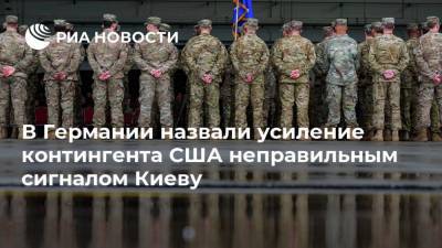 Михаил Саакашвили - Аннегрет Крамп-Карренбауэр - Ллойд Остин - В Германии назвали усиление контингента США неправильным сигналом Киеву - ria.ru - США - Украина - Киев - Вашингтон - Германия - Берлин