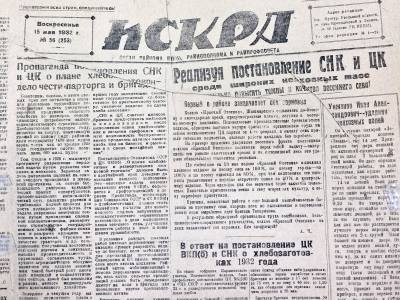 «Задачи колхозов по выращиванию овощей». О чем писала кунгурская «Искра» в 1932 году? - iskra-kungur.ru - Пермь