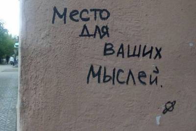 Кострому ожидает большая чистка — городские власти намерены искоренить граффити - kostroma.mk.ru - Кострома