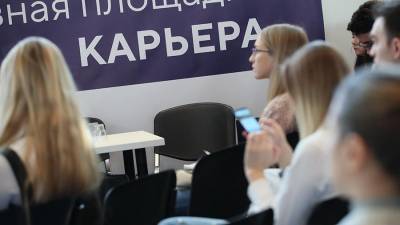 Россияне назвали самые перспективные отрасли для карьеры - iz.ru