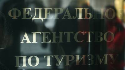 Ростуризм открыл горячую линию по ситуации с Турцией и Танзанией - vesti.ru - Турция - Танзания