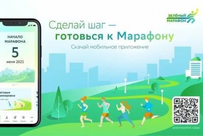Сбер открыл регистрацию на «Зелёный марафон» в ЮФО и СКФО - kavkaz.mk.ru - окр. Скфо