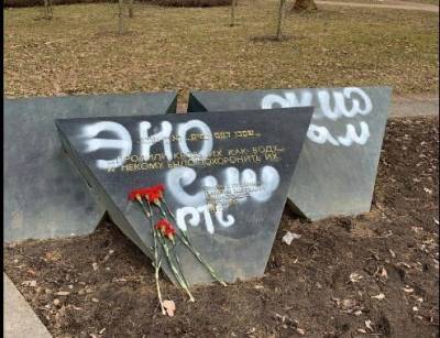Борис Вишневский - В Пушкине в осквернении памятника жертвам Холокоста подозревают 16-летнего парня - znak.com
