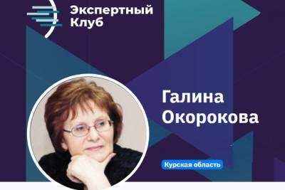 Порадуемся за Костромскую область: эксперты позитивно оценили вектор развития региона - kostroma.mk.ru - Костромская обл. - Курск