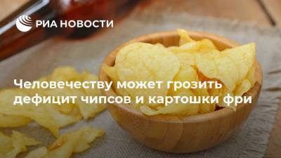 Человечеству может грозить дефицит чипсов и картошки фри - ria.ru - Москва - США - штат Айдахо