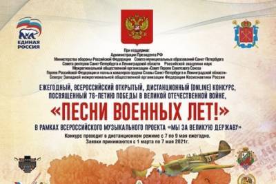 Костромичей приглашают к участию в музыкальном конкурсе «Песни военных лет» - kostroma.mk.ru