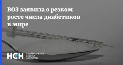 Геннадий Онищенко - Тедрос Адханом Гебрейесус - ВОЗ заявила о резком росте числа диабетиков в мире - nsn.fm