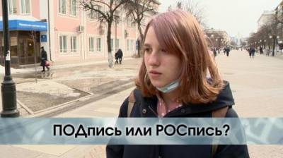 Что ставят на документе - подпись или роспись? - penzainform.ru