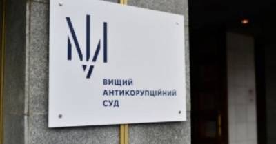 Высший антикорсуд арестовал имущество брата главы ОАСК Вовка - delo.ua - Киев