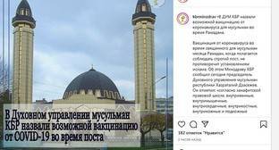 Муфтият Кабардино-Балкарии разрешил вакцинацию от коронавируса в Рамадан - kavkaz-uzel.eu - респ. Дагестан - респ. Адыгея - респ. Кабардино-Балкария