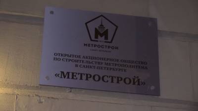 Объявлено имя нового гендиректора "Метростроя" в Петербурге - polit.info - Санкт-Петербург - Петербург