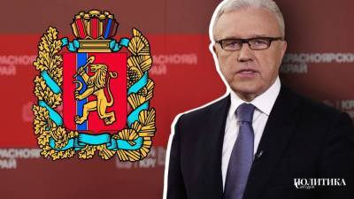Владимир Путин - Александр Усс - Губернатор Красноярского края развенчал слухи об отставке - polit.info - Красноярский край - Красноярск