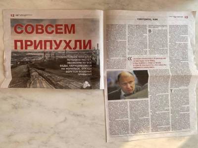 Алексей Навальный - Навальный подаст в суд на ИК-2 из-за номера «Новой газеты», из которого вырезали статью - znak.com - Владимирская обл.