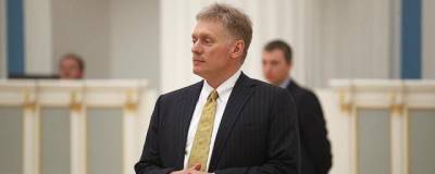 Владимир Путин - Дмитрий Песков - Джо Байден - Песков прокомментировал подготовку к встрече Путина и Байдена - runews24.ru