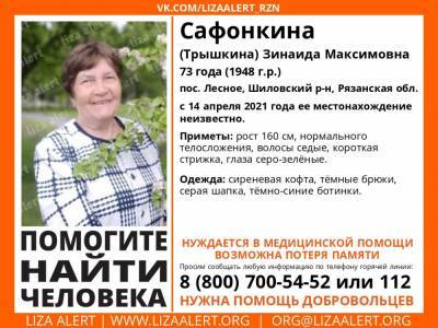 В Шиловском районе пропала 73-летняя женщина - 7info.ru - Рязанская обл. - Рязань - район Шиловский