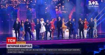 Александр Пикалов - "Вечерний квартал" снимает новое шоу: когда оно появится и что ждет зрителей - tsn.ua
