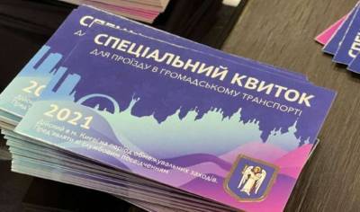Срок действия спецпропусков на транспорт в Киеве назвали в КГГА - lenta.ua - Киев