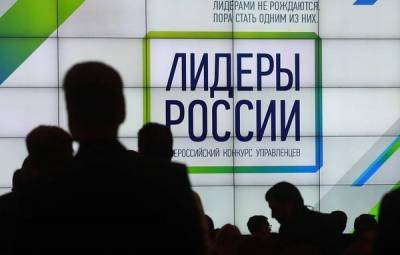 Сергей Кириенко - Дан старт международному треку конкурса "Лидеры России" - reendex.ru