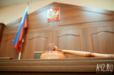 Кузбассовец потребовал от суда денежную энергию в 1 млн долларов - gazeta.a42.ru - Мариинск