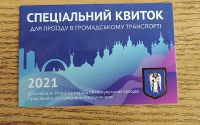 Стало відомо, до якого числа будуть діяти спецперепустки на столичний транспорт - enovosty.com