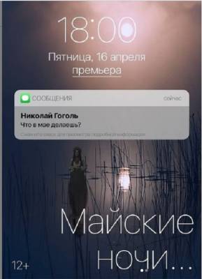 В Астраханском драмтеатре долгожданная премьера спектакля «Майские ночи…» - astrakhanfm.ru - Астрахань