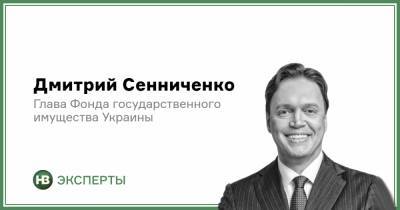 Дмитрий Сенниченко - Приватизация в Украине: как опровергнуть экономический кризис - nv.ua