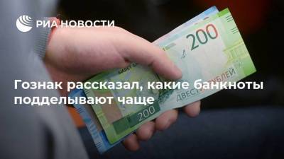 Аркадий Трачук - Гознак рассказал, какие банкноты подделывают чаще - smartmoney.one