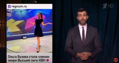 Ольга Бузова - Иван Ургант - «Будет разожжён костёр»: Ургант пошутил про Бузову, ставшую членом жюри в КВН - gazeta.a42.ru