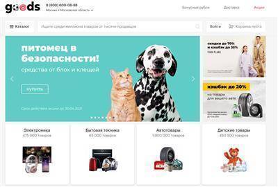 "Сбербанк" закрыл сделку по покупке 85% goods.ru - smartmoney.one